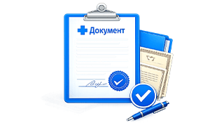 Быстрое оформление необходимых документов